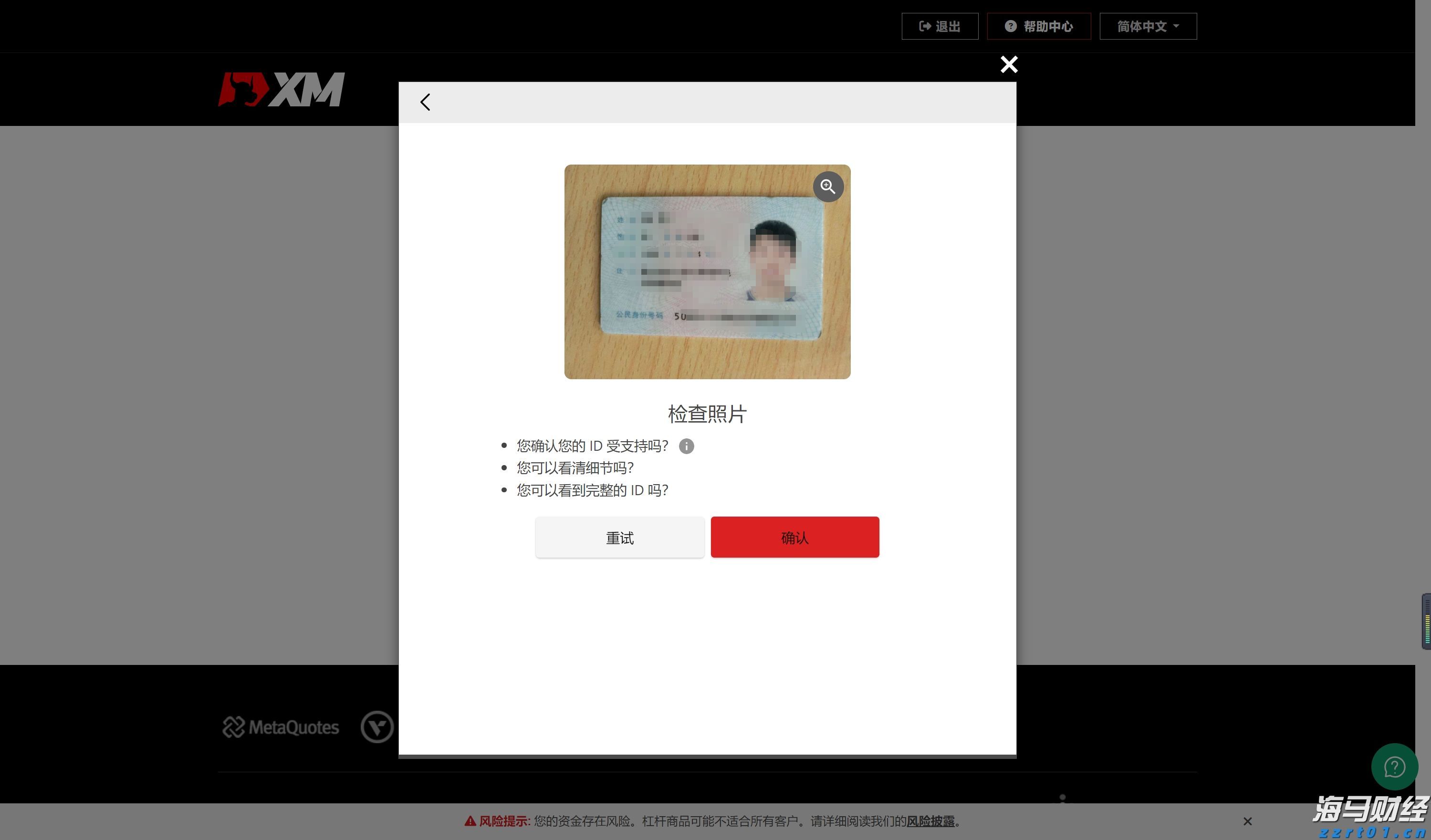 湛江前7月经济数据公布，规上工业增加值同比增长9.7%