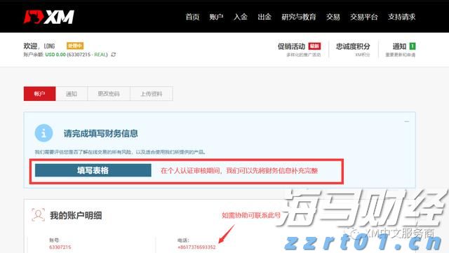 污水自动加药系统装置设备分享