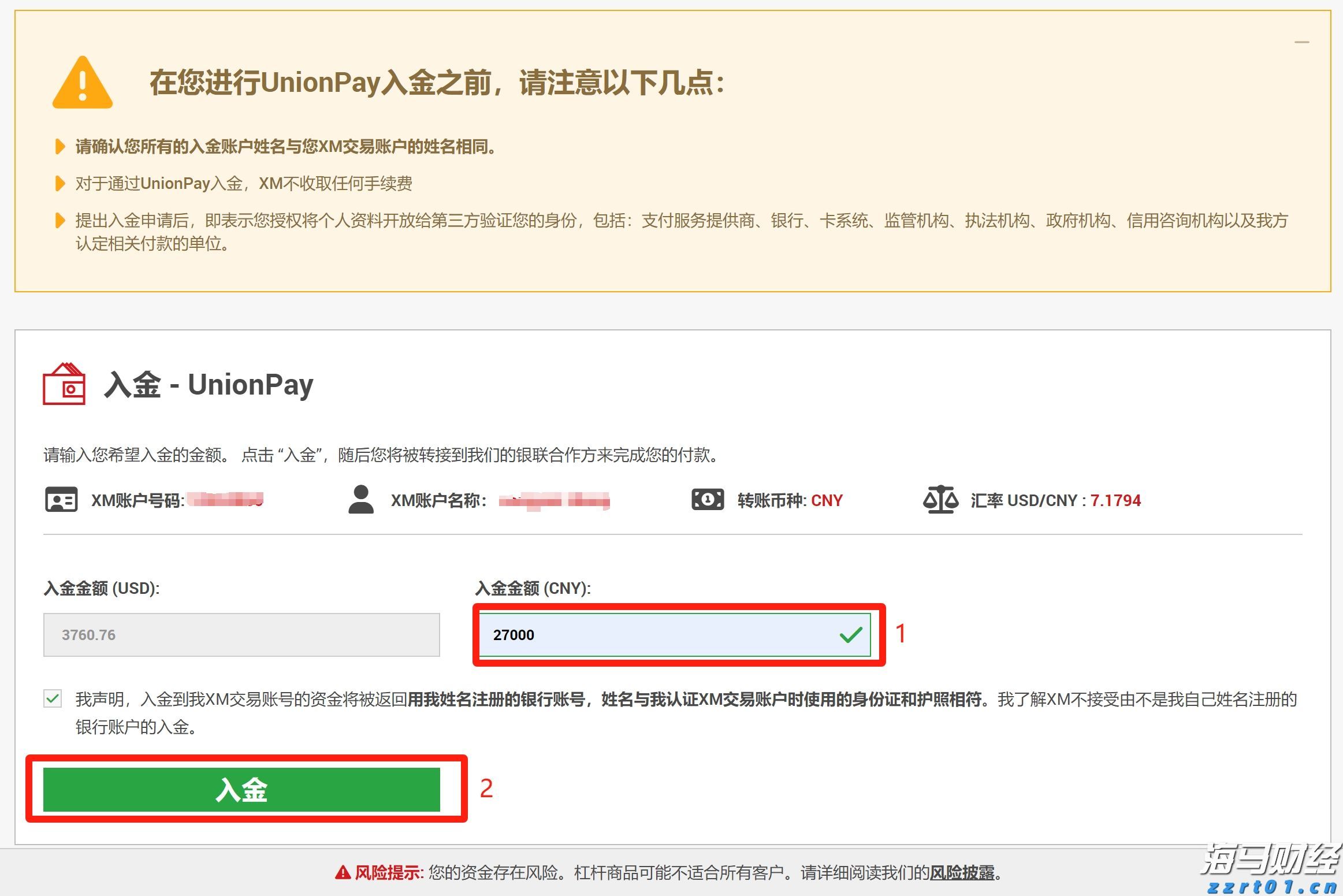 神舟二十号航天员乘组将于近日择机实施第三次出舱活动