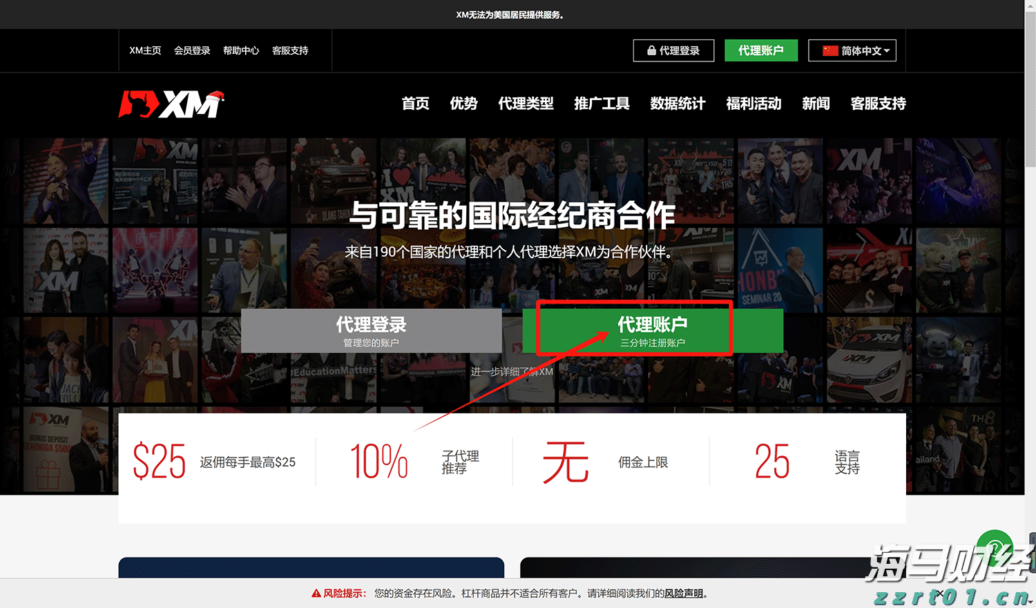 工行马鞍山分行: “专精特新贷”赋能体育产业 强化体育金融服务