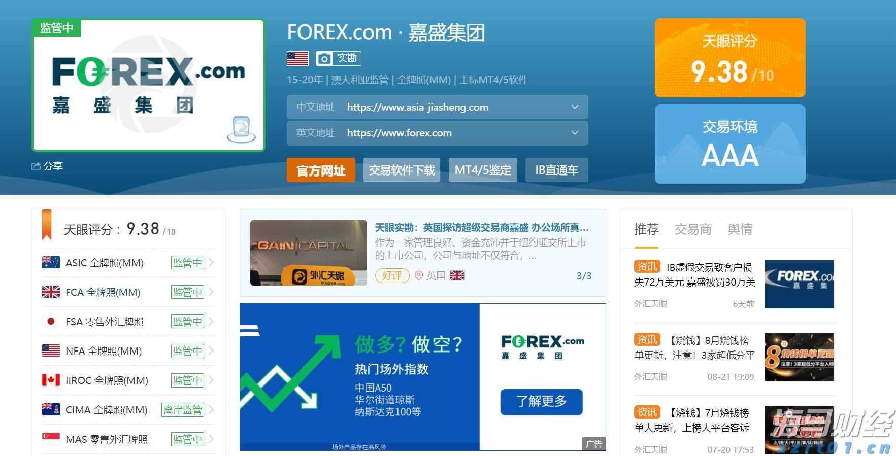 国家税务总局明确境外投资者分配利润直接投资税收抵免政策