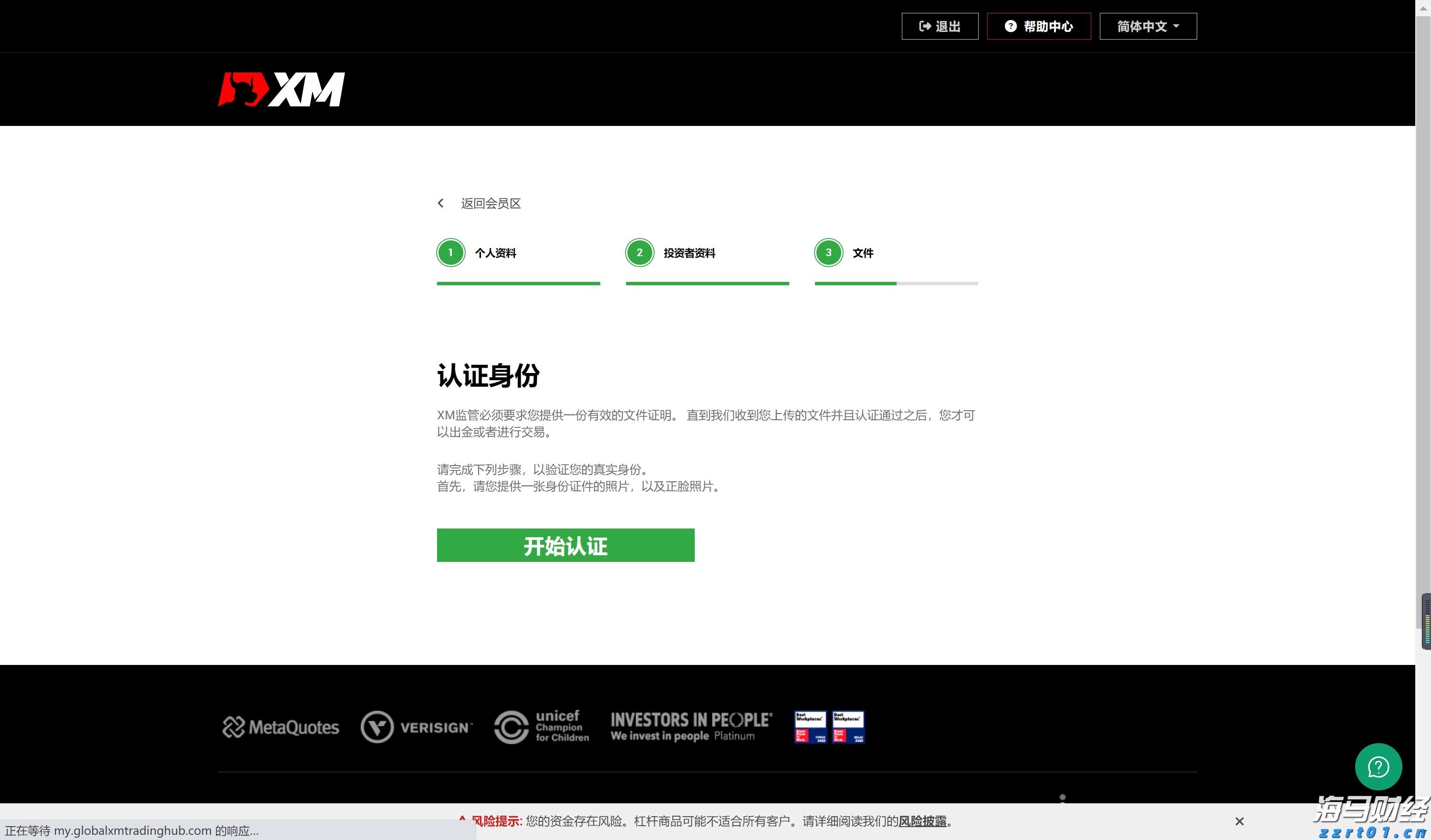 高速公路污水处理设备