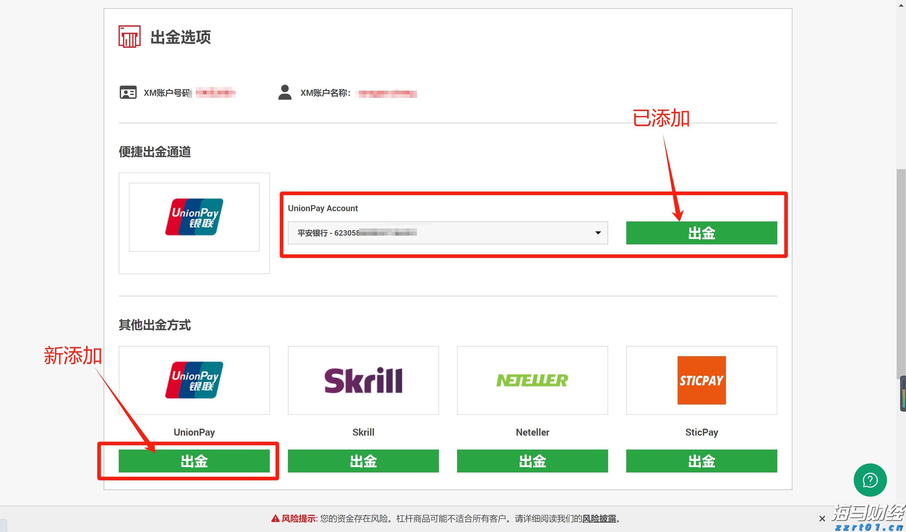 特朗普缩短俄乌停火协议期限，油价短线上涨